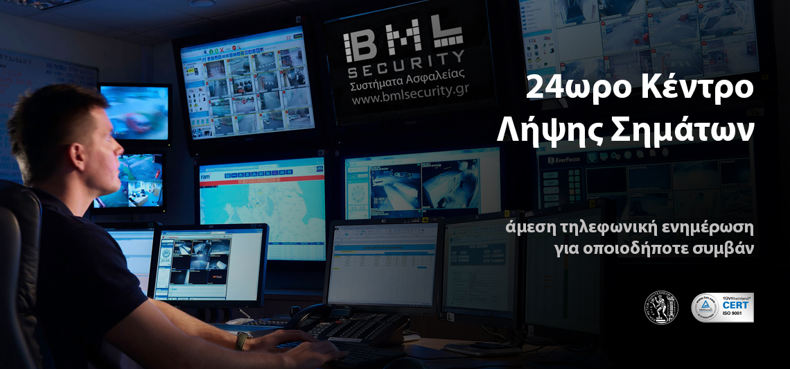 Κέντρο Λήψης Σημάτων. Άμεση ενημέρωση όλο το 24ωρο