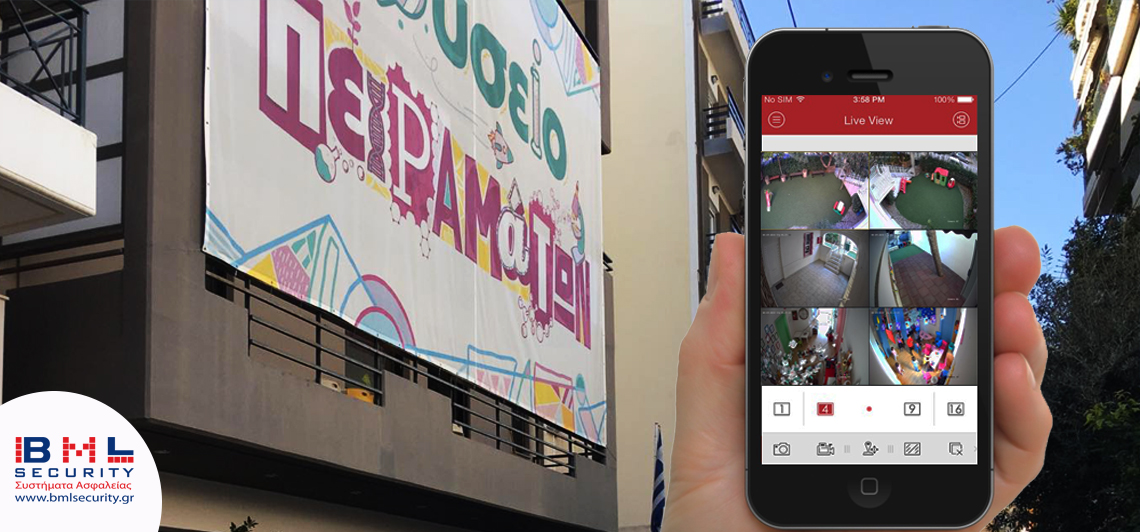 Συστήματα συναγερμού και καταγραφής σε εκπαιδευτικό χώρο