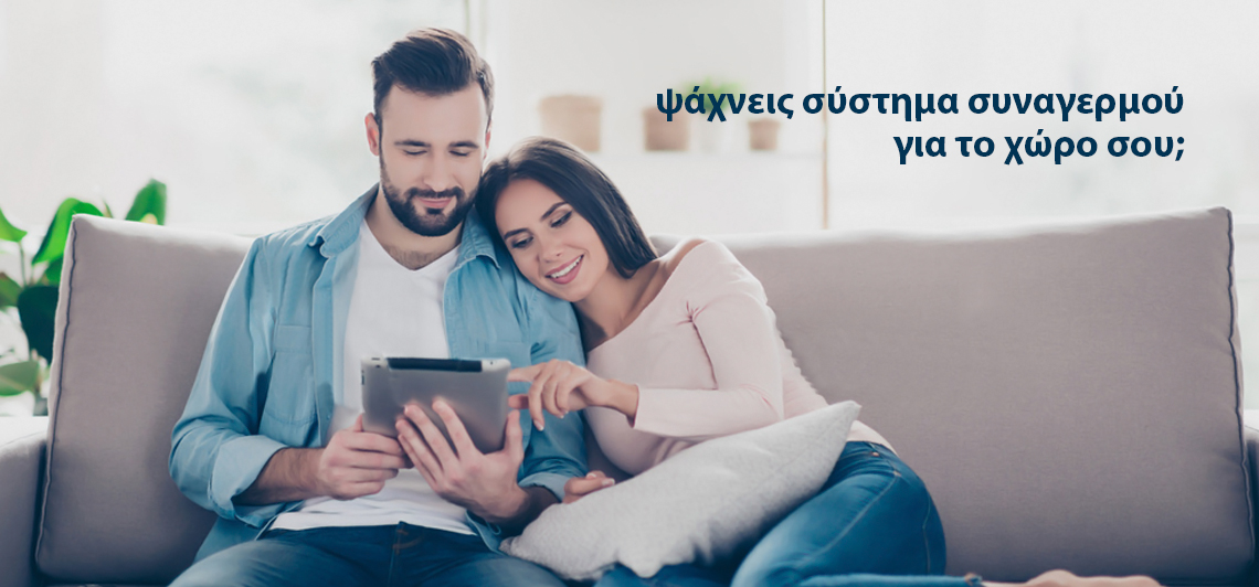 Τα συχνότερα λάθη που κάνουμε στην επιλογή ενός συστήματος συναγερμού