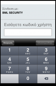 i-Control: Απομακρυσμένη διαχείριση του συναγερμού σας