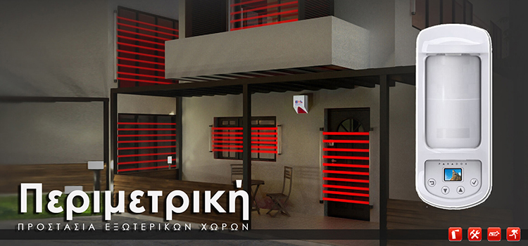 Περιμετρική προστασία από τη BML Security