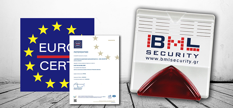 Πιστοποίηση ISO για την μελέτη, εγκατάσταση και παροχή υπηρεσιών στα συστήματα ασφαλείας