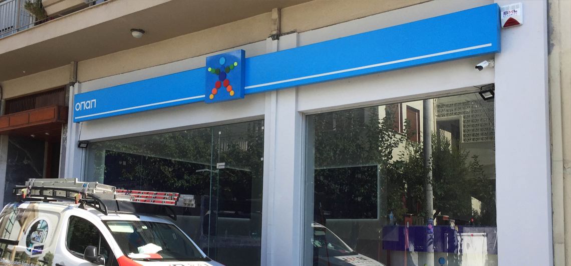 Κάμερες ασφαλείας & σύστημα συναγερμού σε ΟΠΑΠ