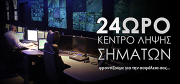 Κέντρο Λήψης Σημάτων