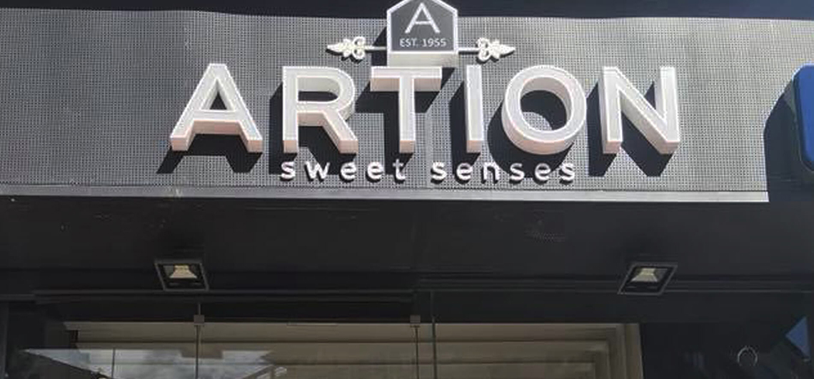 Ασφάλεια & επίβλεψη σε ζαχαροπλαστείο στον Πειραιά